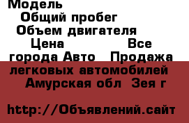  › Модель ­ Hyundai Grand Starex › Общий пробег ­ 75 000 › Объем двигателя ­ 3 › Цена ­ 750 000 - Все города Авто » Продажа легковых автомобилей   . Амурская обл.,Зея г.